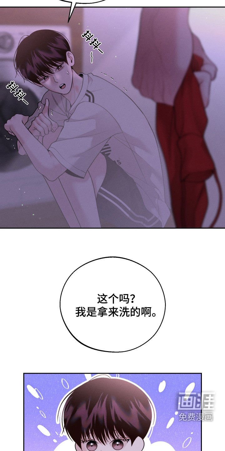 第72章：【第二季】不要动