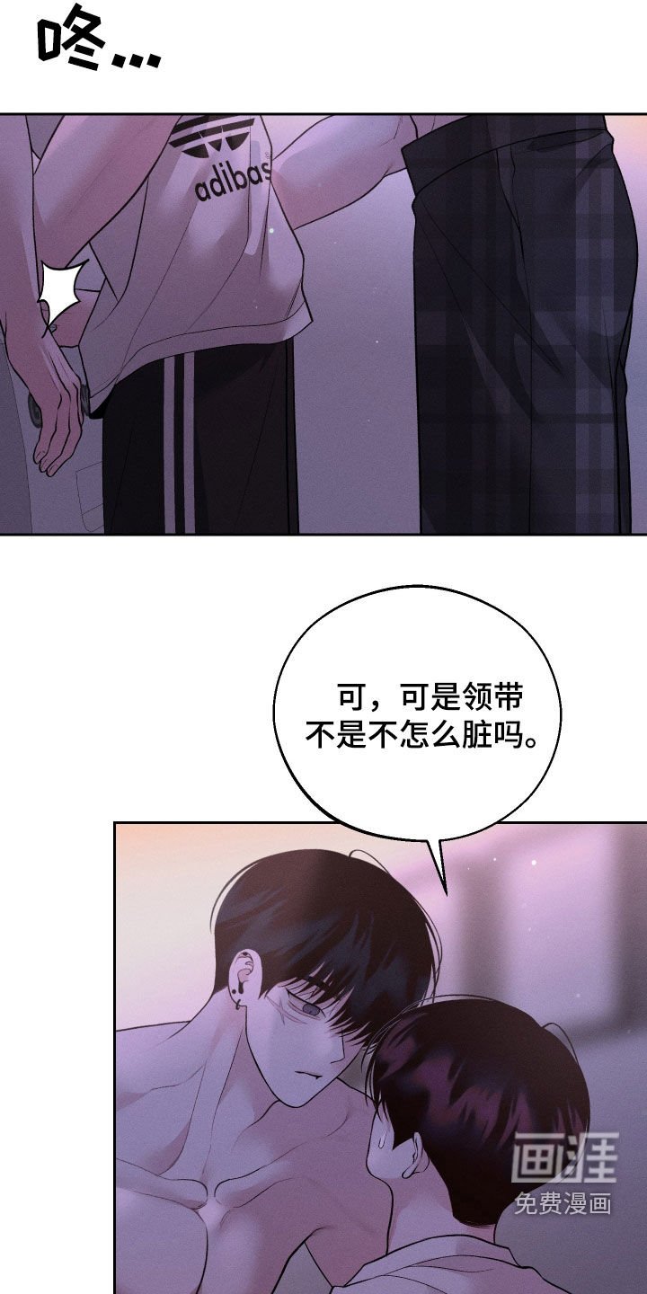 第72章：【第二季】不要动