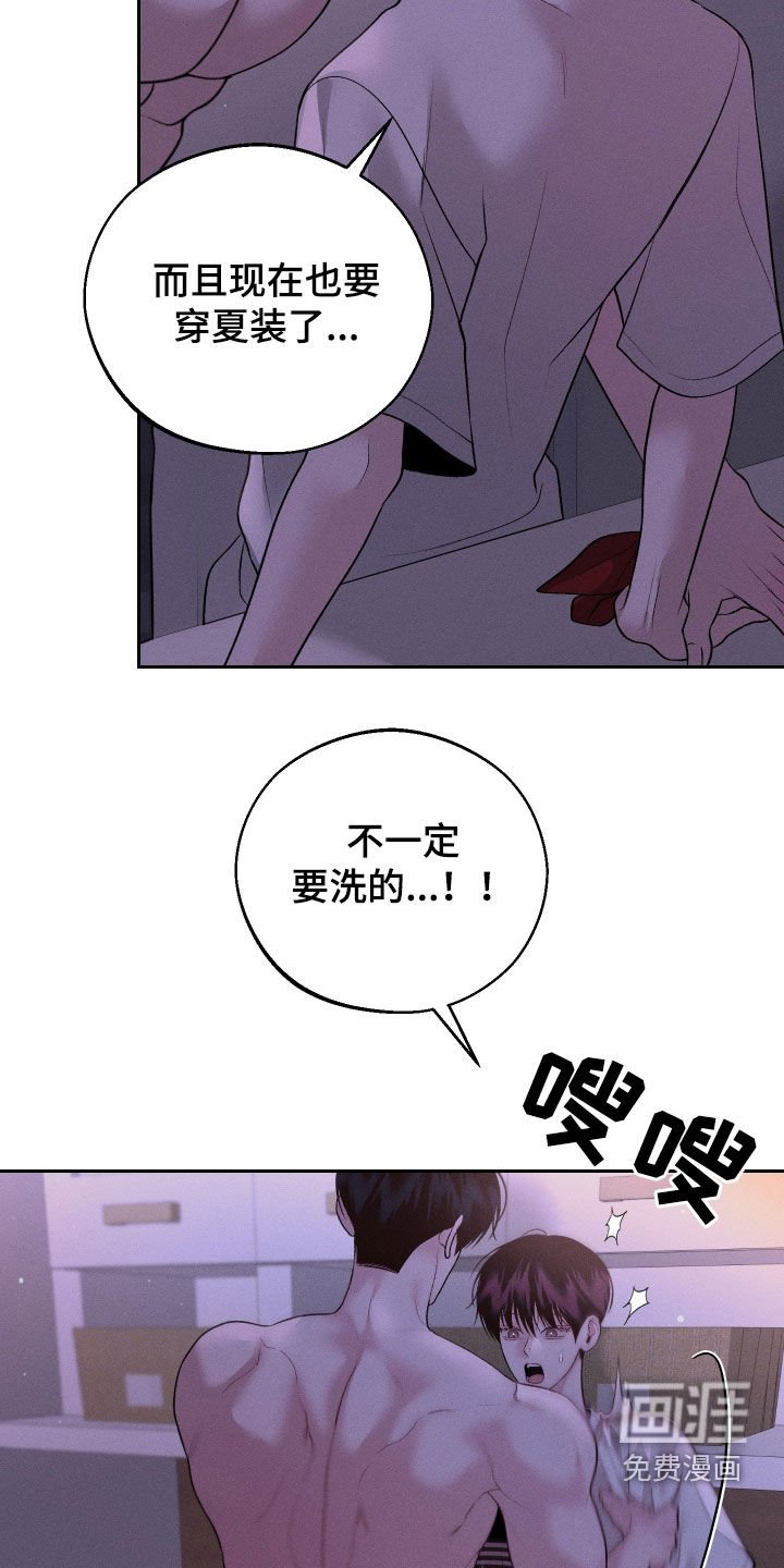 第72章：【第二季】不要动