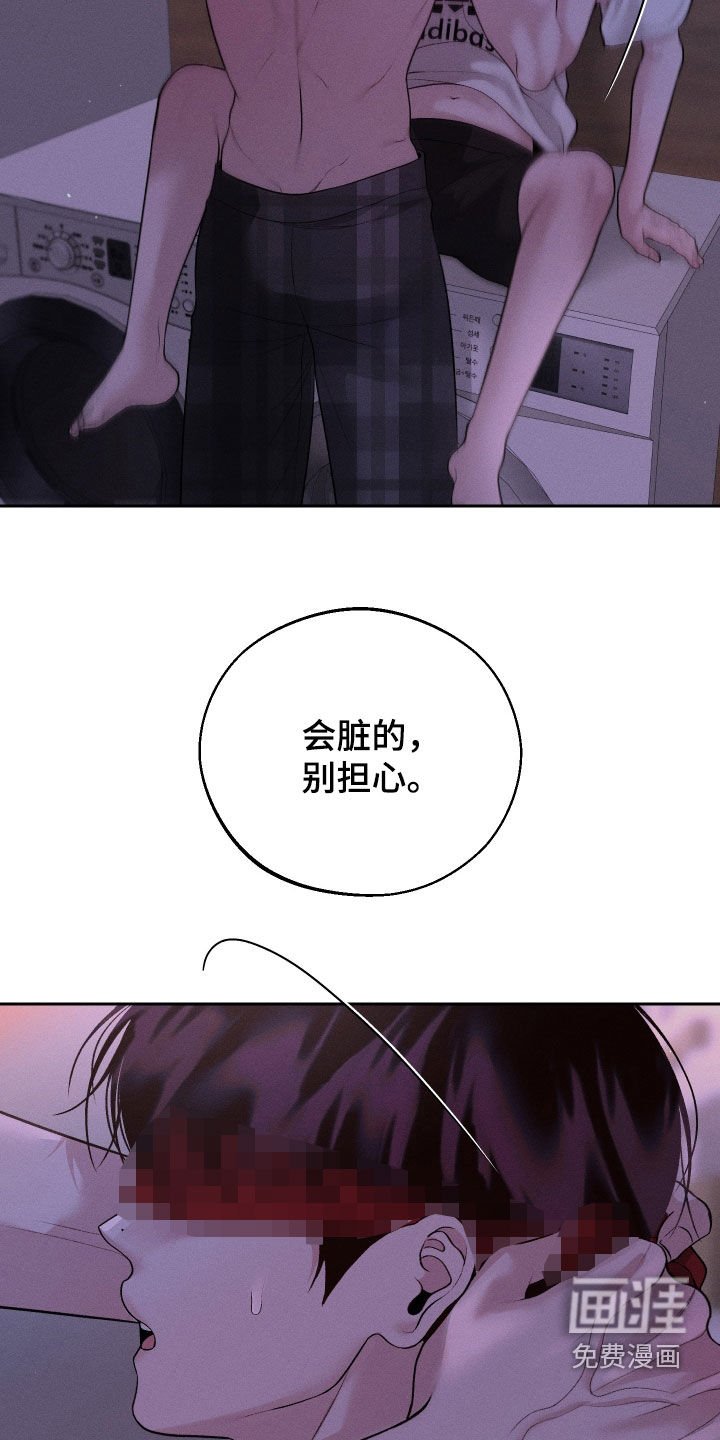 第72章：【第二季】不要动