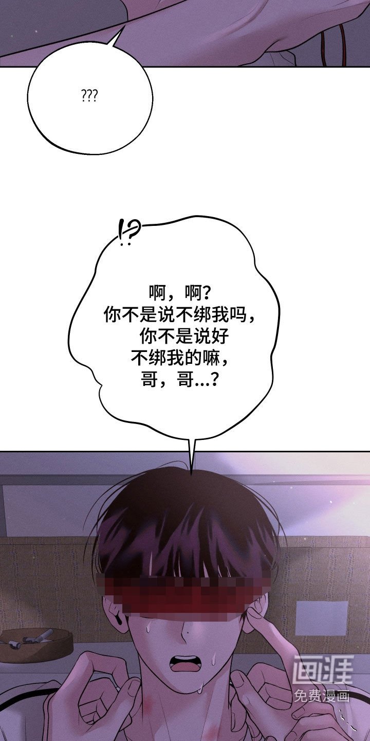 第72章：【第二季】不要动