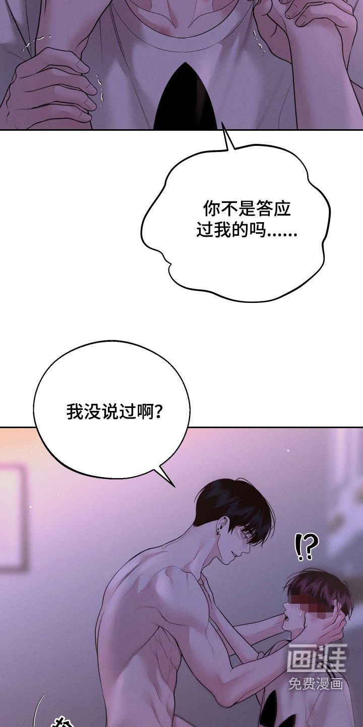 第72章：【第二季】不要动