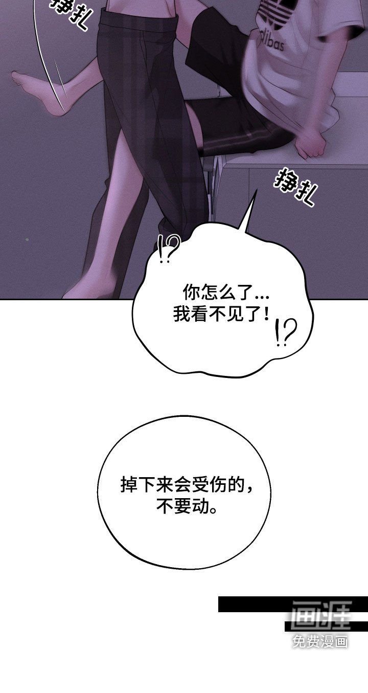 第72章：【第二季】不要动