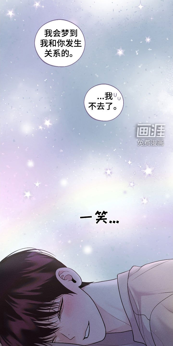 第73章：【第二季】邀请