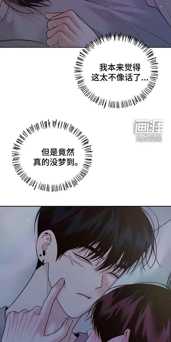 第73章：【第二季】邀请