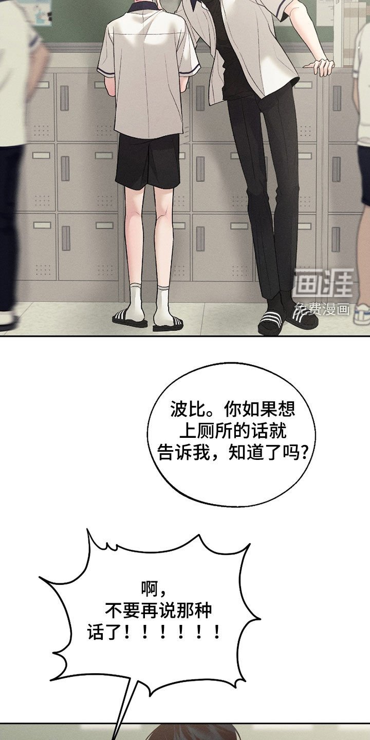 第73章：【第二季】邀请