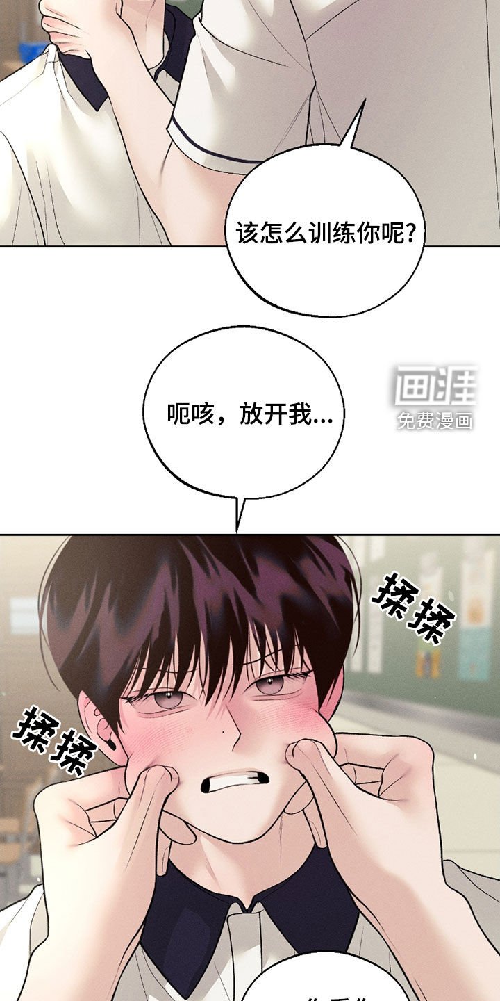 第73章：【第二季】邀请