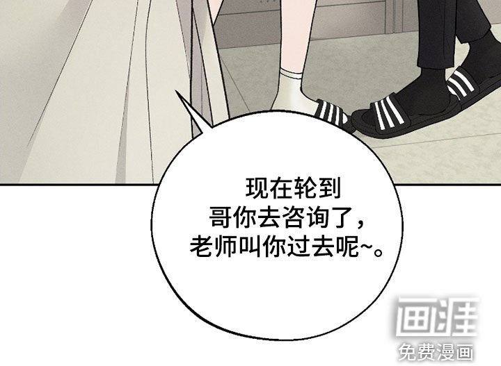 第73章：【第二季】邀请