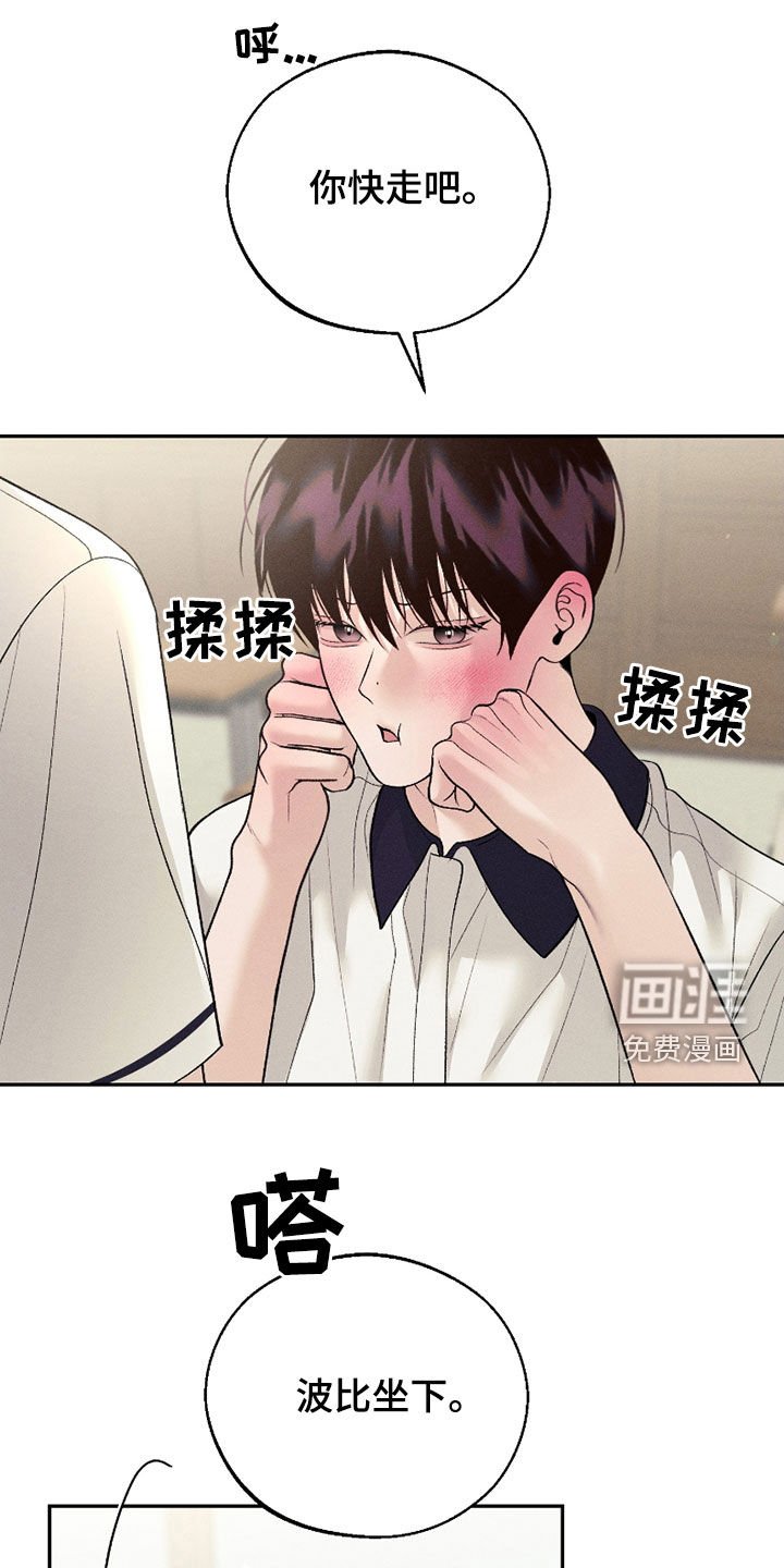 第73章：【第二季】邀请