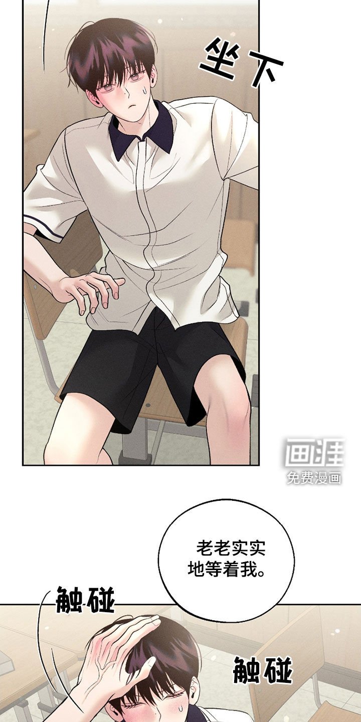 第73章：【第二季】邀请