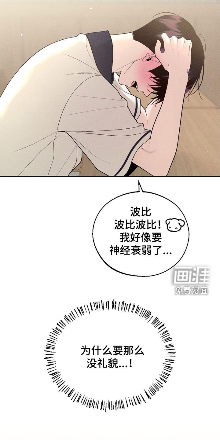 第73章：【第二季】邀请