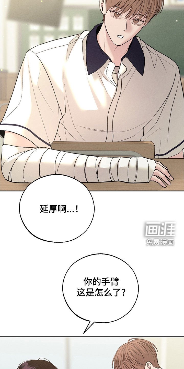 第73章：【第二季】邀请