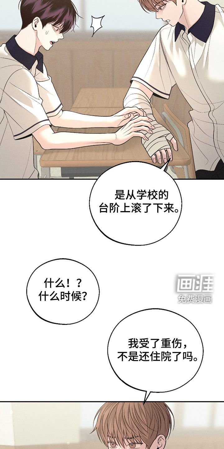 第73章：【第二季】邀请