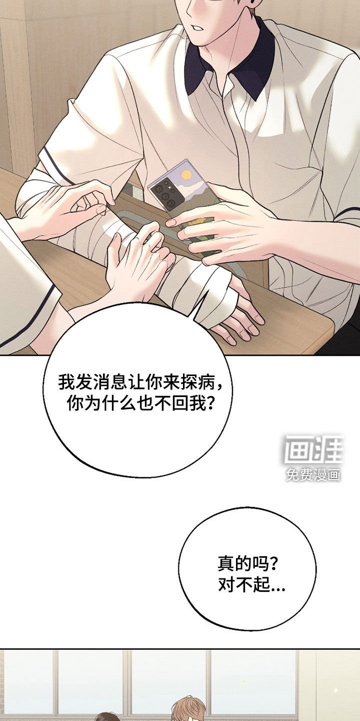 第73章：【第二季】邀请