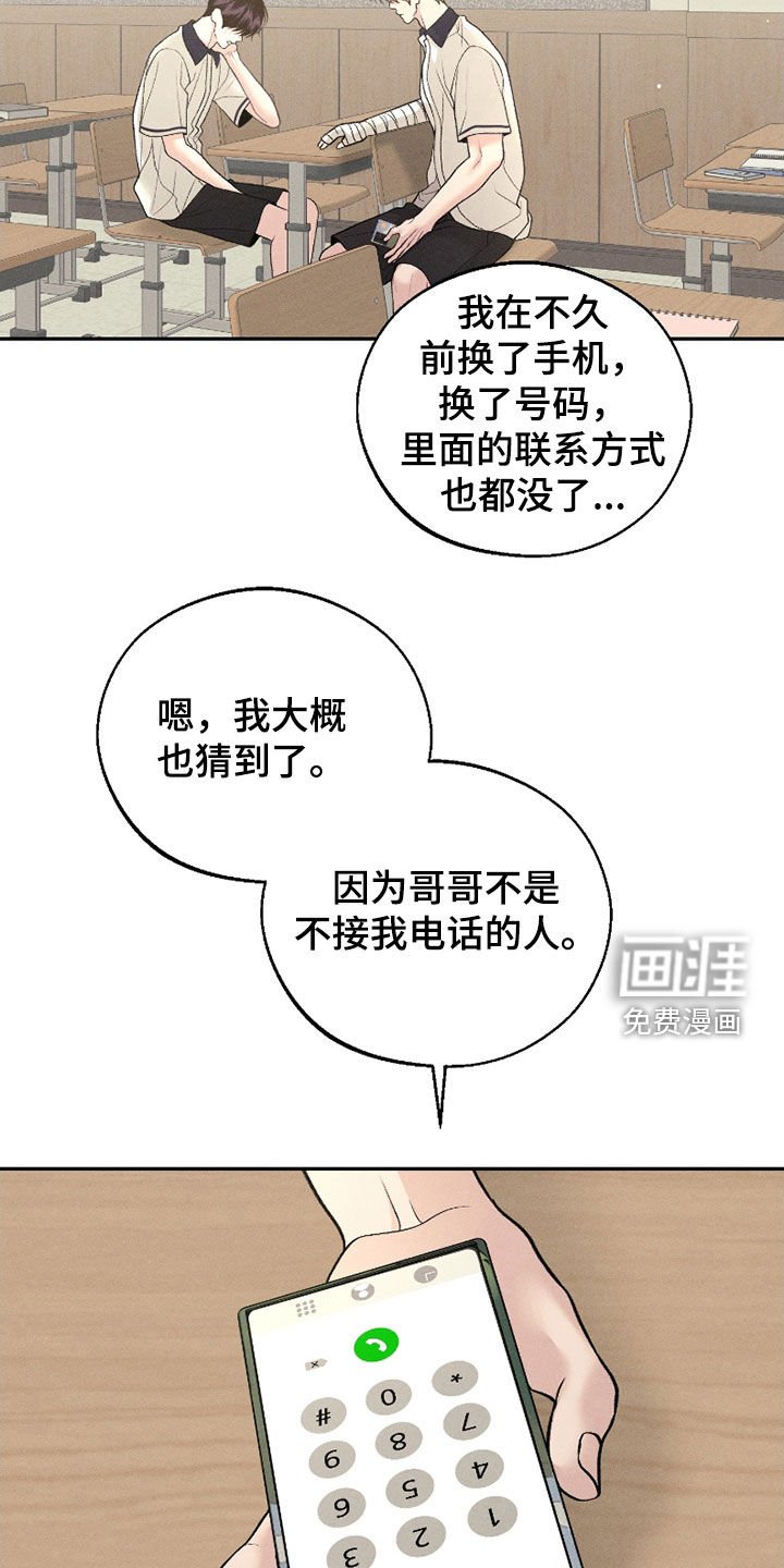 第73章：【第二季】邀请