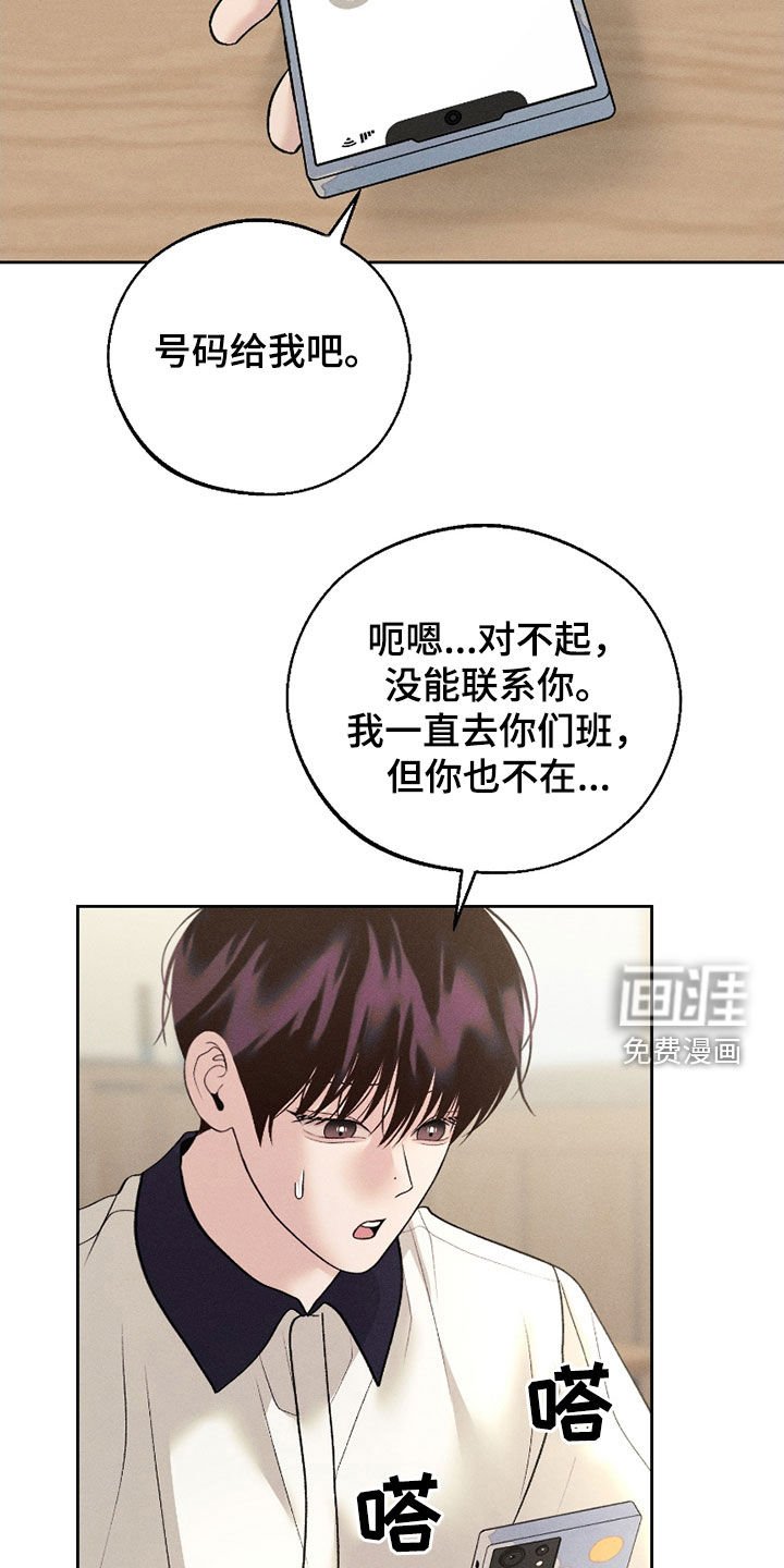 第73章：【第二季】邀请