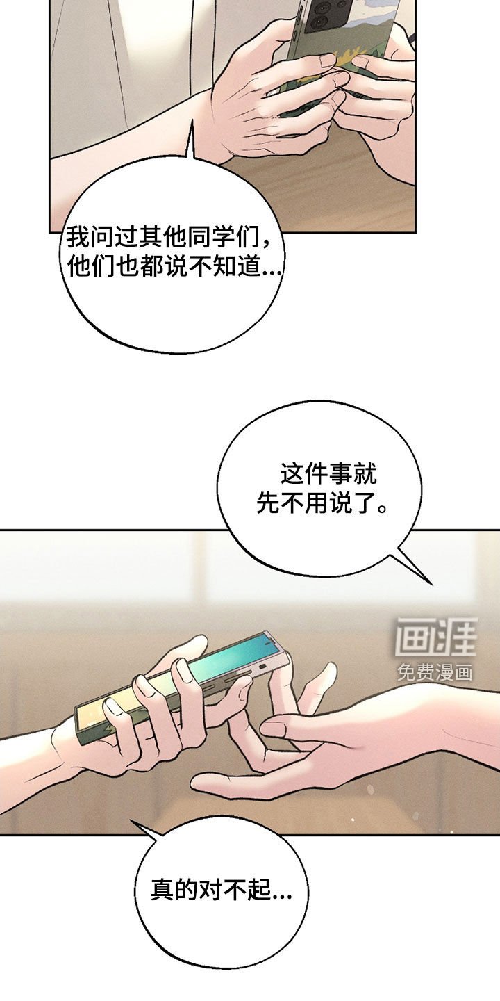第73章：【第二季】邀请