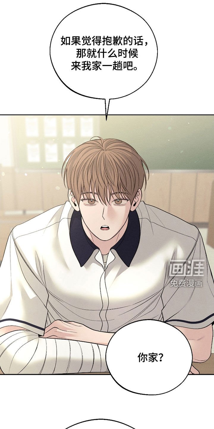 第73章：【第二季】邀请