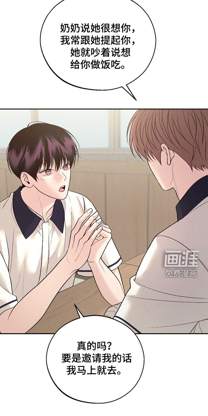 第73章：【第二季】邀请