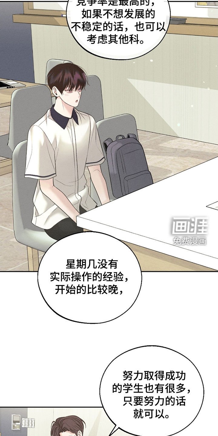 第74章：【第二季】没法呼吸