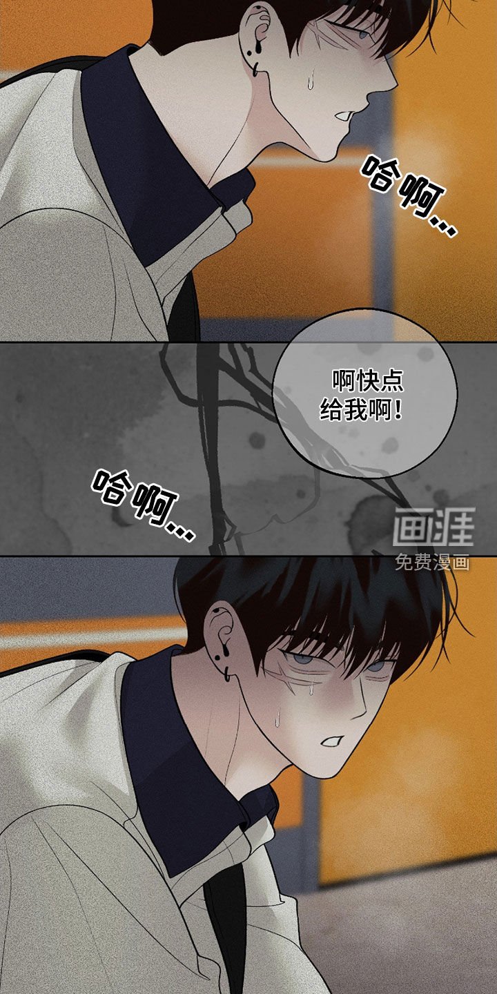 第74章：【第二季】没法呼吸