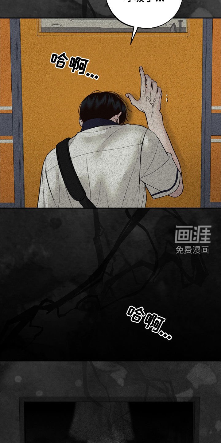 第74章：【第二季】没法呼吸