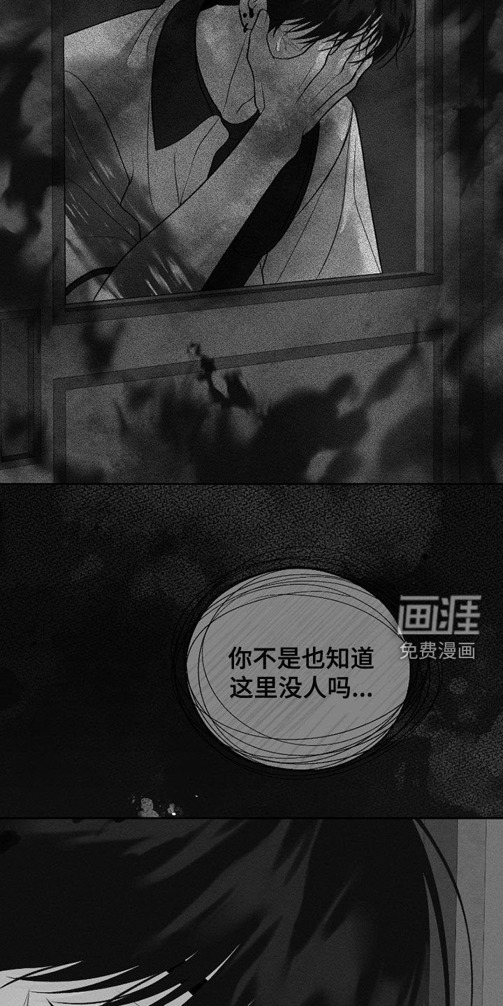 第74章：【第二季】没法呼吸
