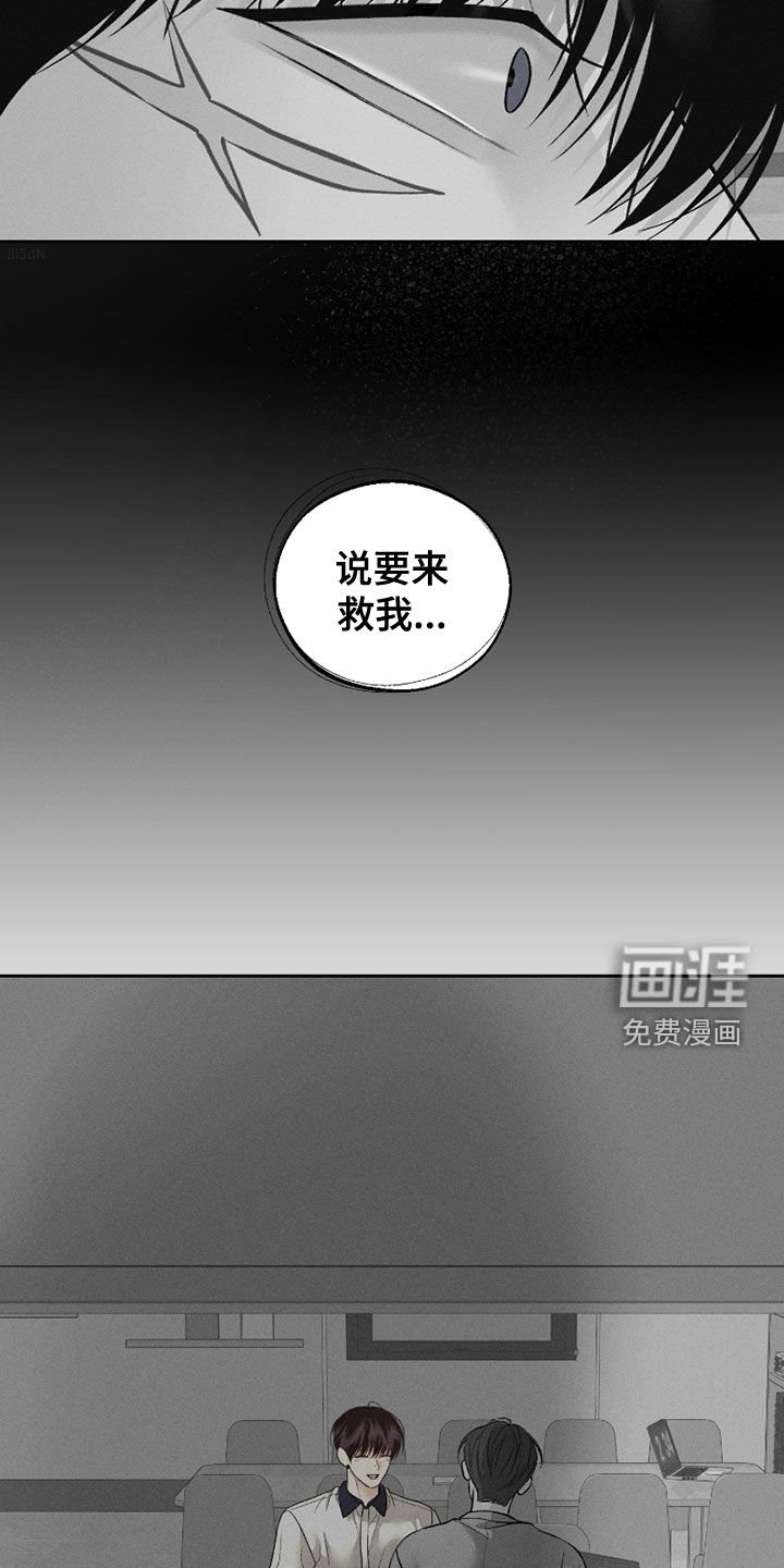 第74章：【第二季】没法呼吸