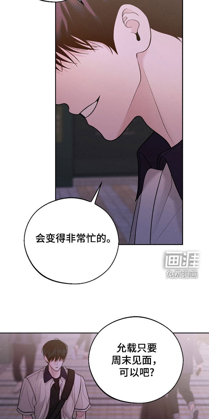第75章：【第二季】喜极而泣