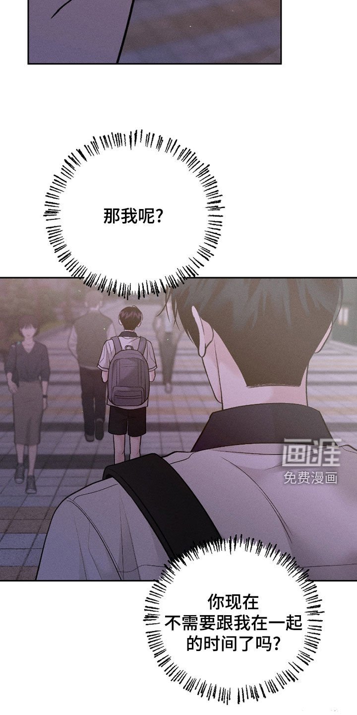 第75章：【第二季】喜极而泣