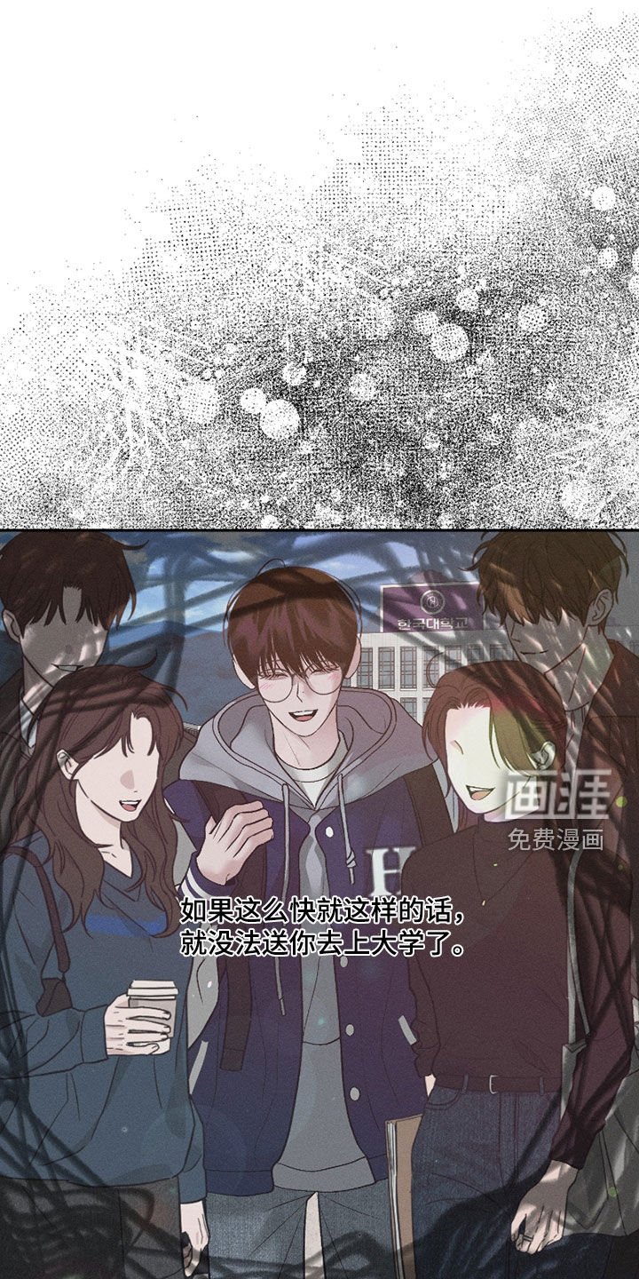 第75章：【第二季】喜极而泣