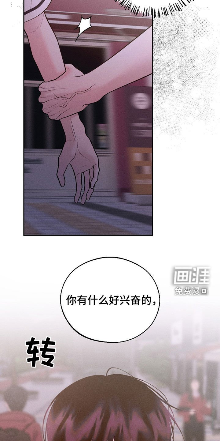 第75章：【第二季】喜极而泣