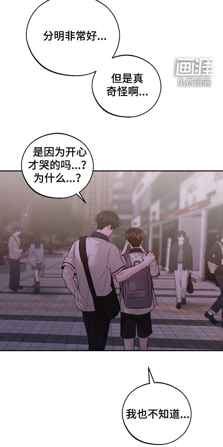 第75章：【第二季】喜极而泣