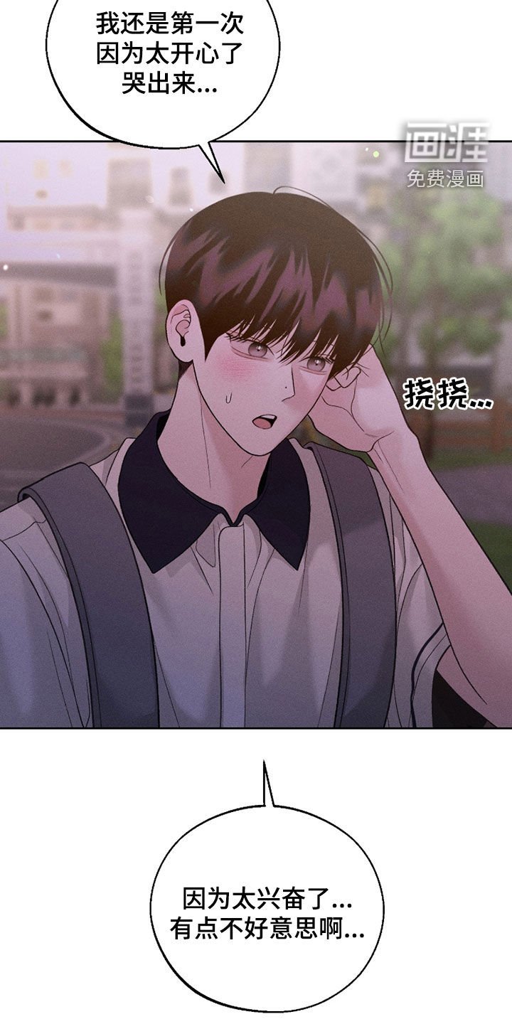 第75章：【第二季】喜极而泣