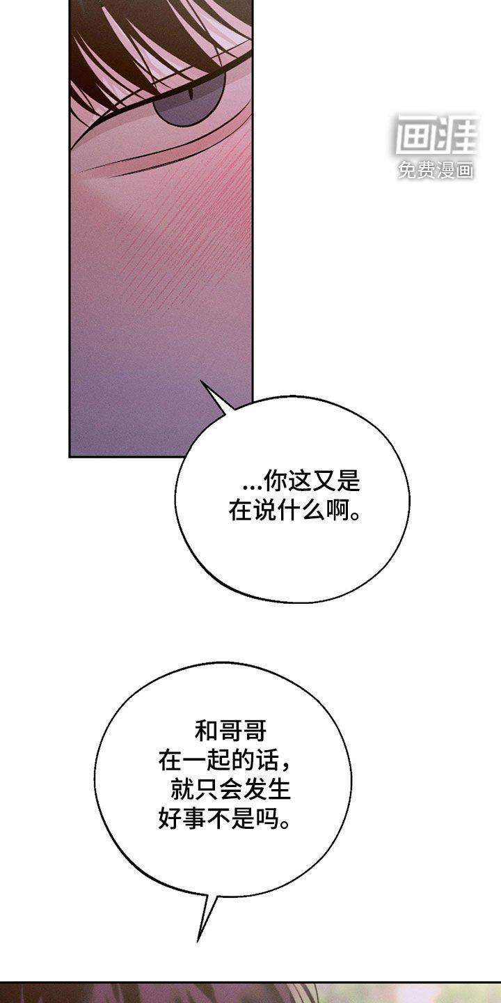 第75章：【第二季】喜极而泣