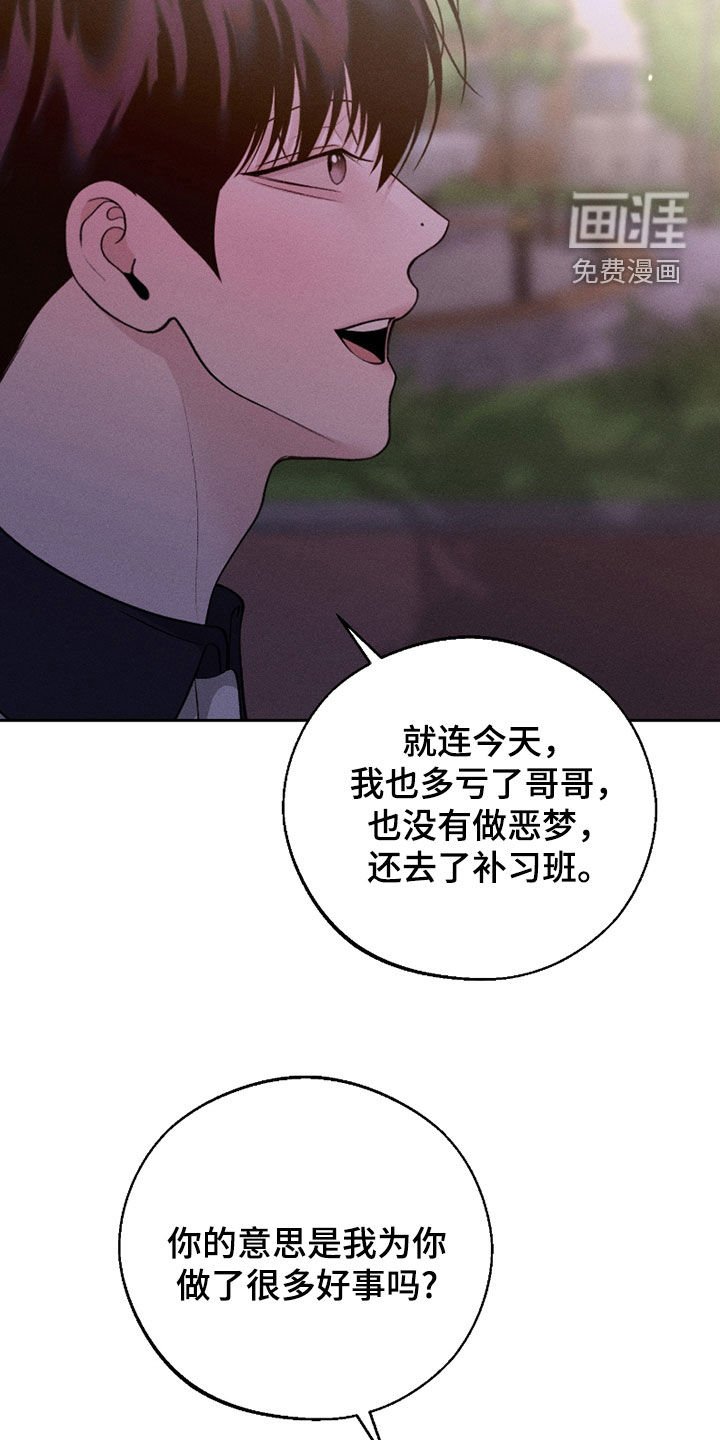 第75章：【第二季】喜极而泣