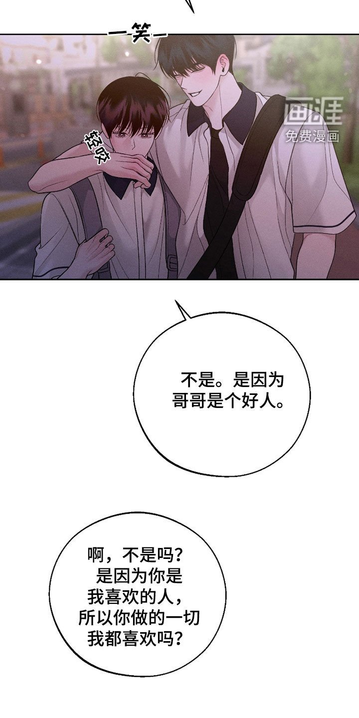 第75章：【第二季】喜极而泣