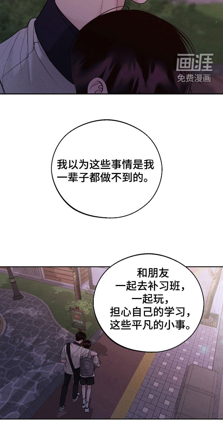 第75章：【第二季】喜极而泣