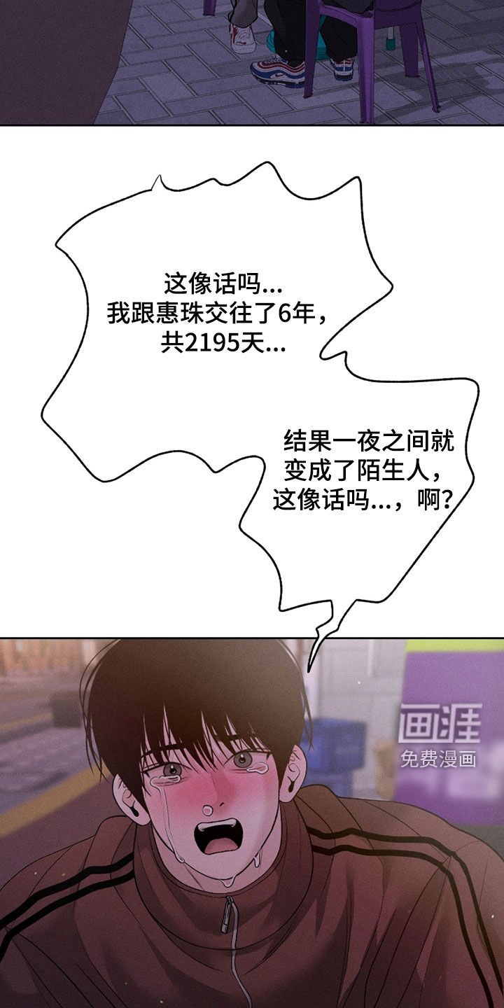 第76章：【第二季】爱情