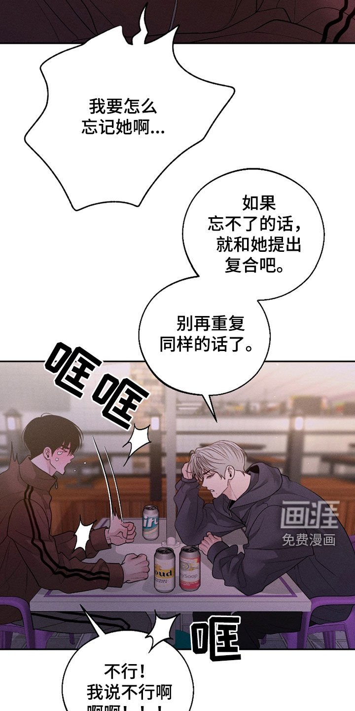 第76章：【第二季】爱情