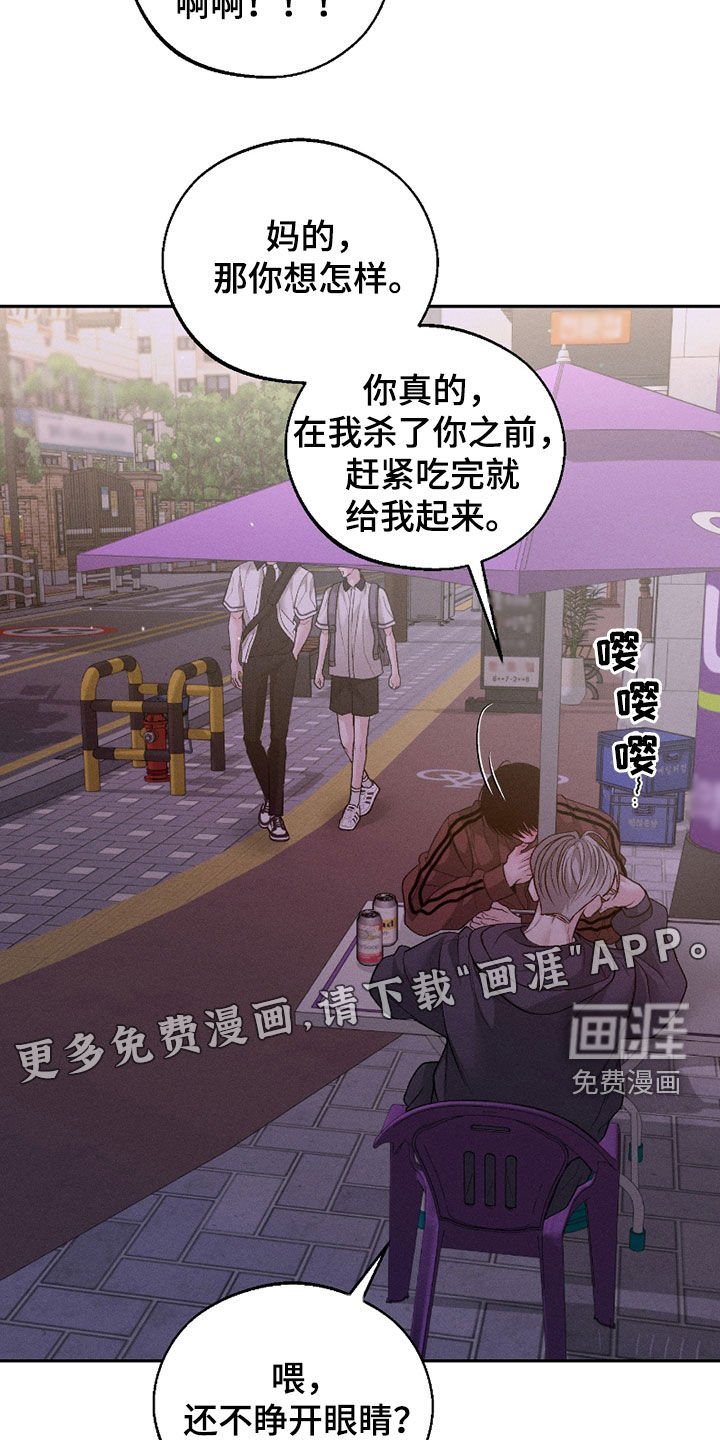 第76章：【第二季】爱情