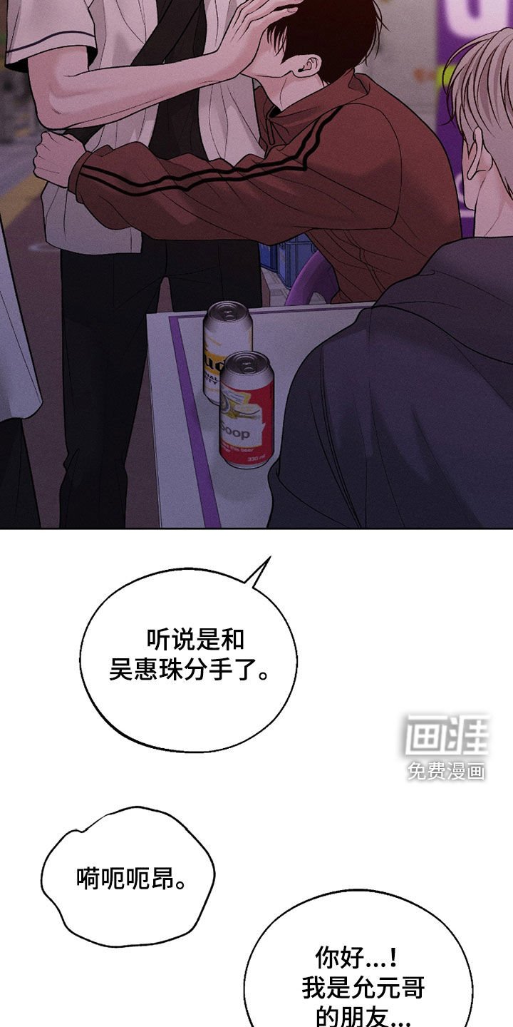 第76章：【第二季】爱情