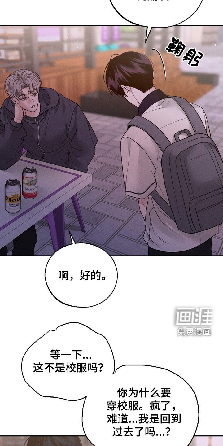 第76章：【第二季】爱情