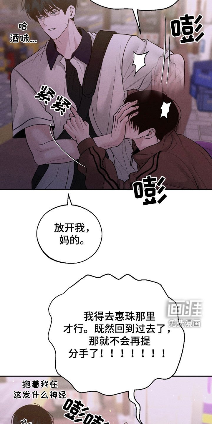 第76章：【第二季】爱情