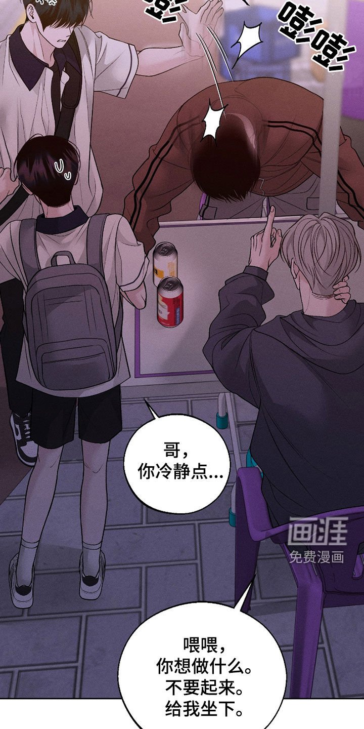 第76章：【第二季】爱情