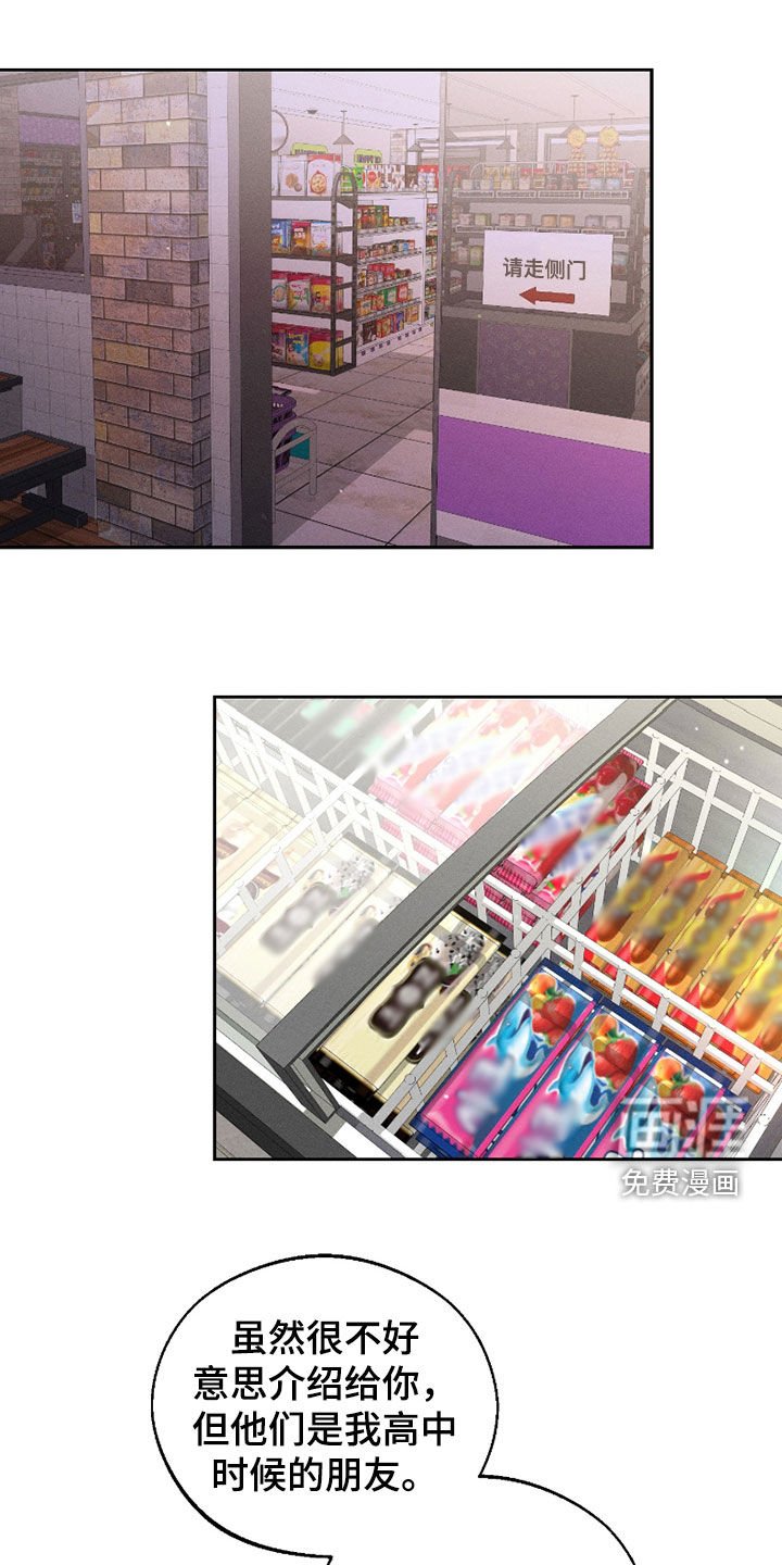 第76章：【第二季】爱情