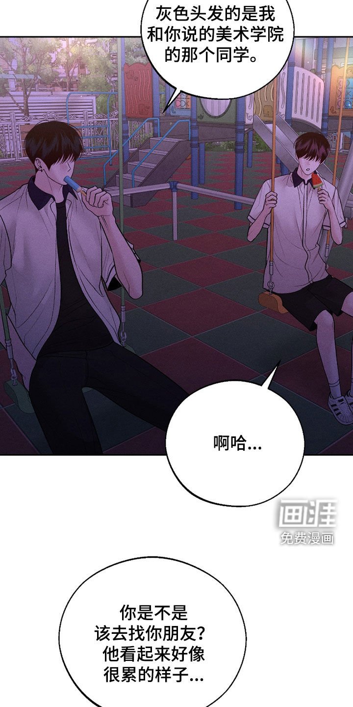 第76章：【第二季】爱情