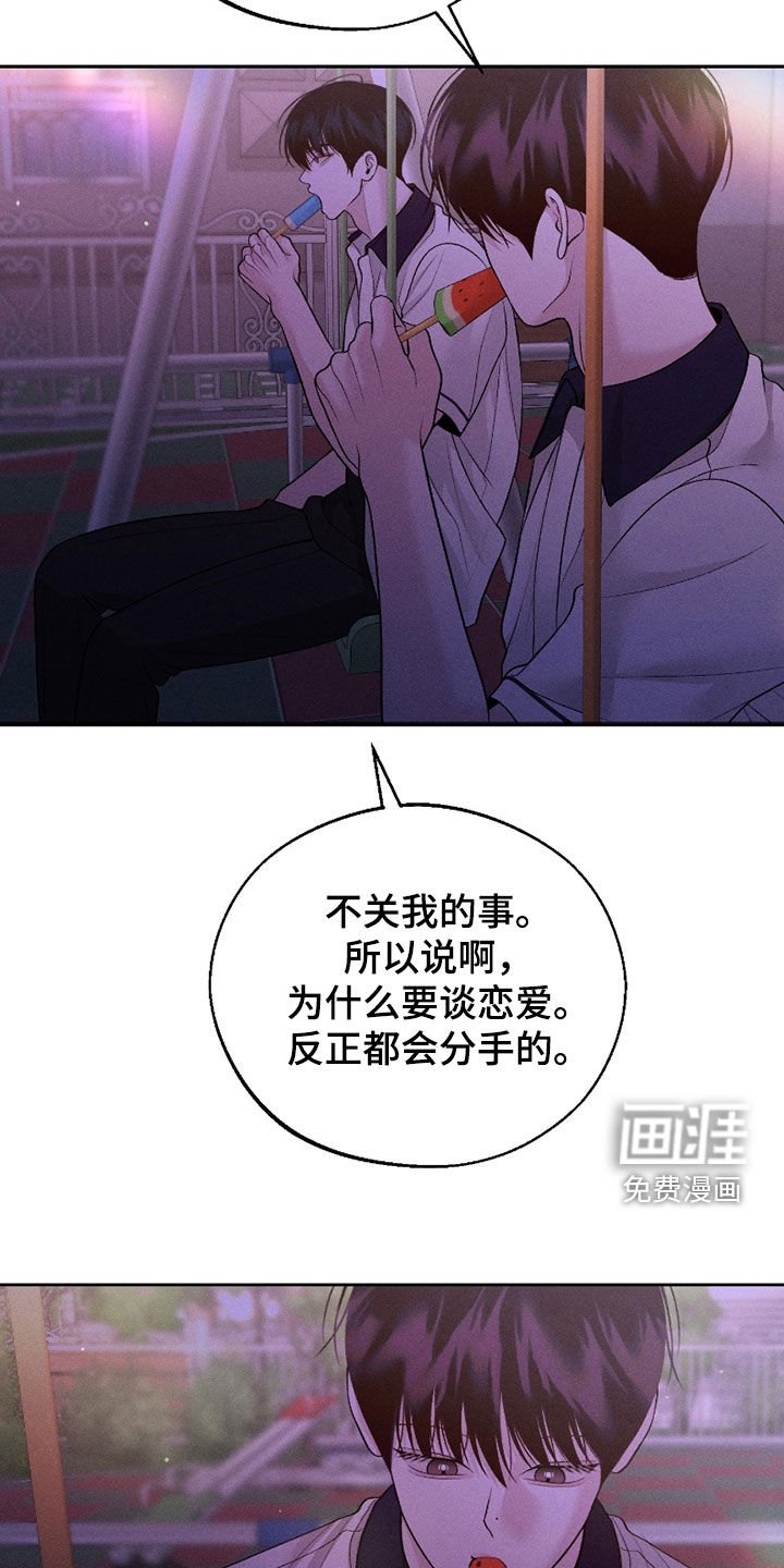 第76章：【第二季】爱情