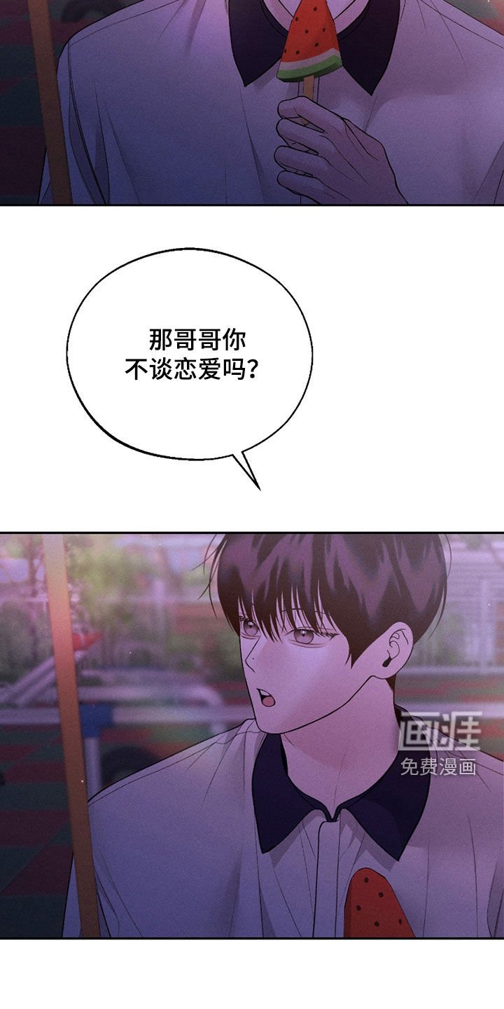 第76章：【第二季】爱情