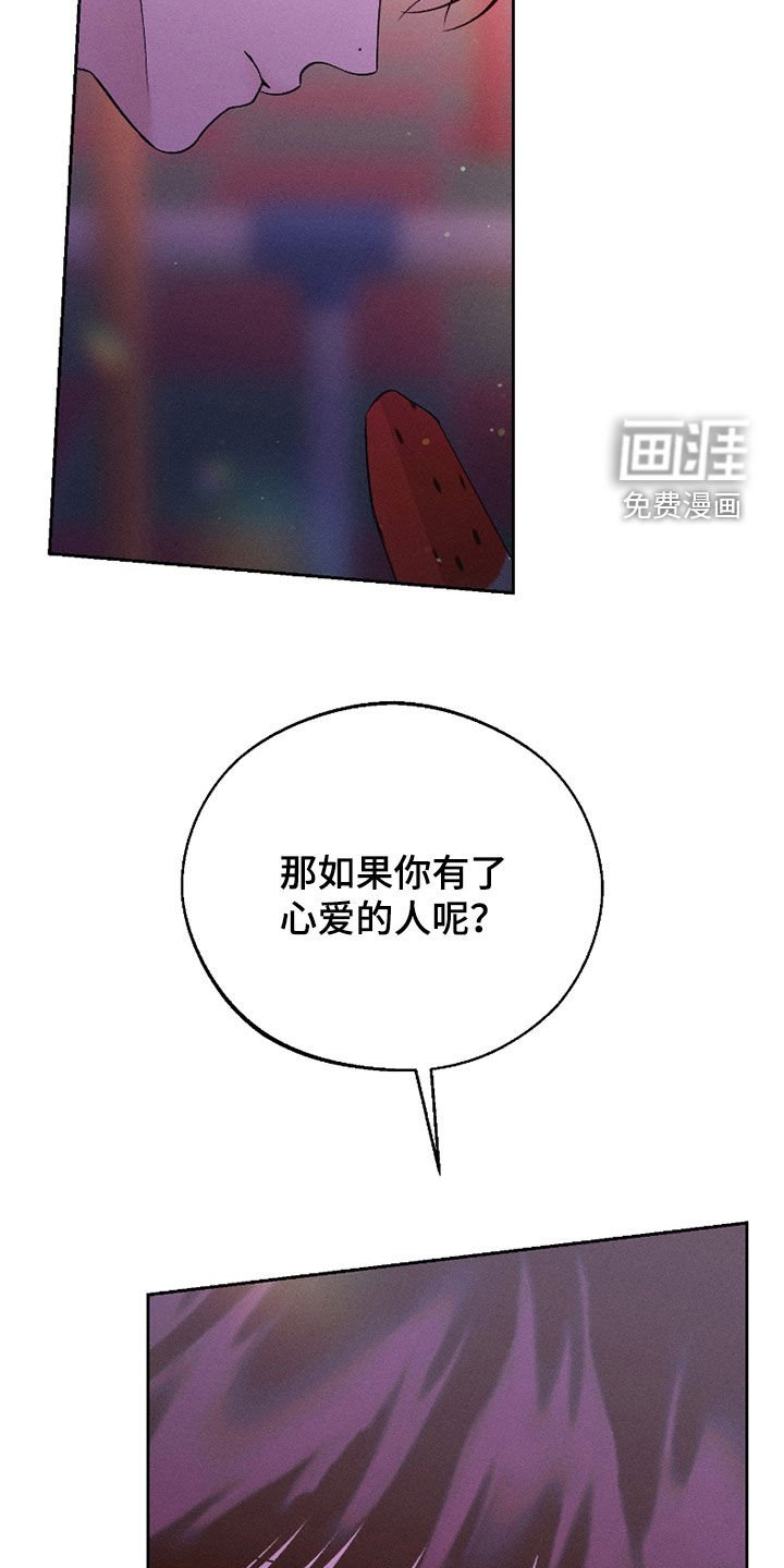 第76章：【第二季】爱情